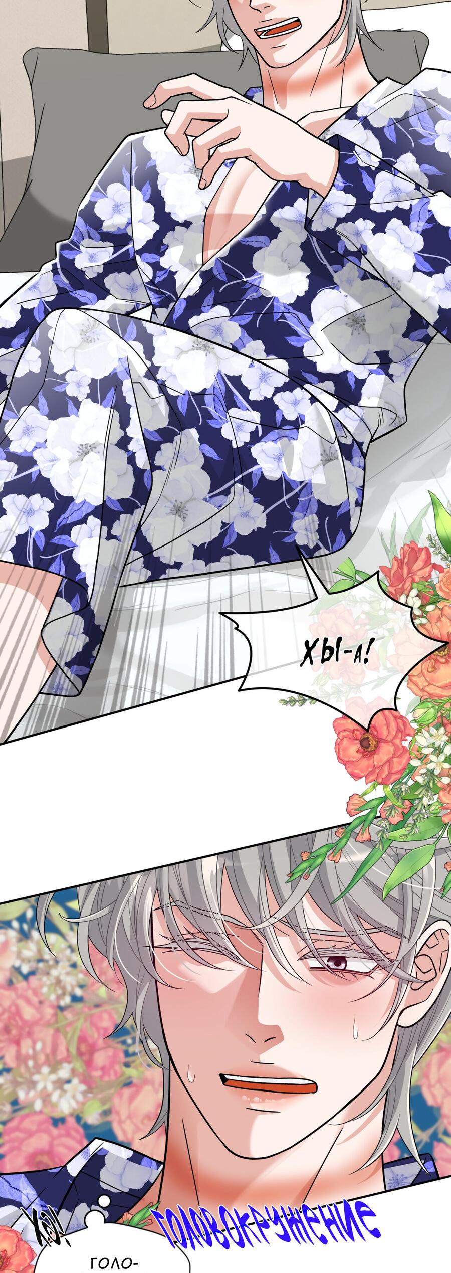 Манга Поцелуй меня, застрели меня! - Глава 61 Страница 47