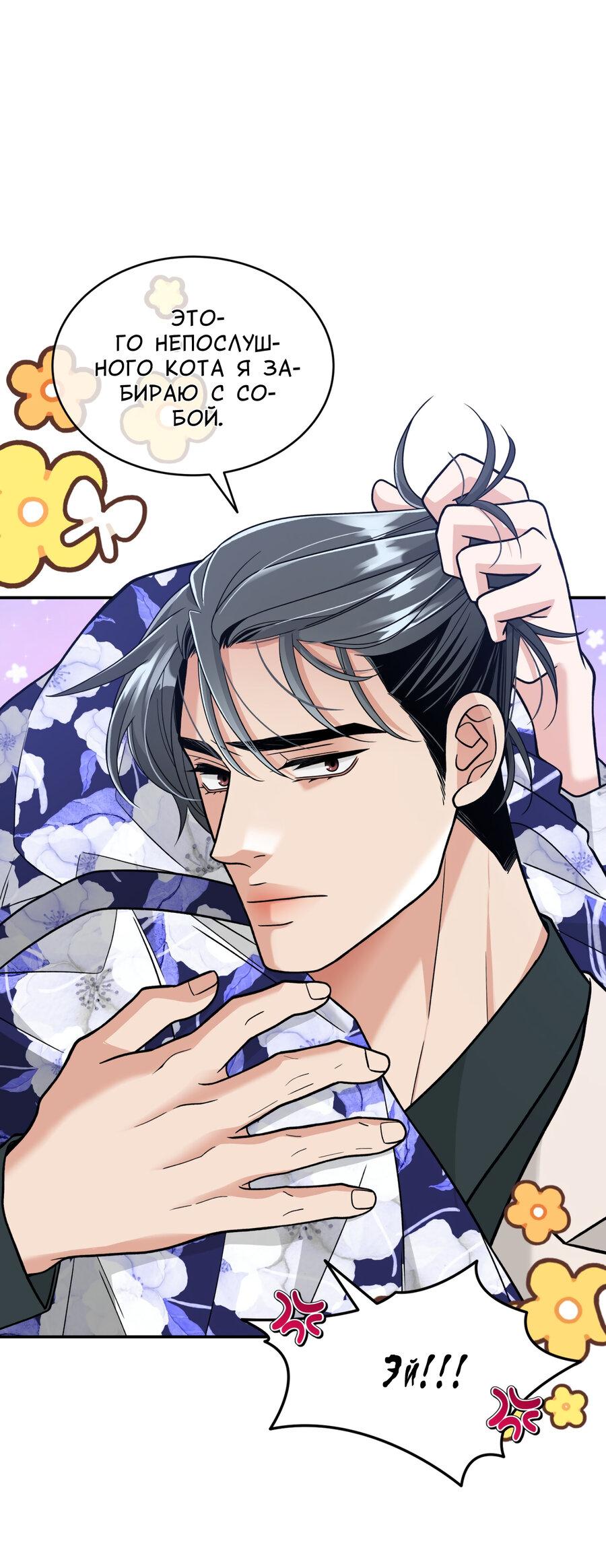 Манга Поцелуй меня, застрели меня! - Глава 61 Страница 43