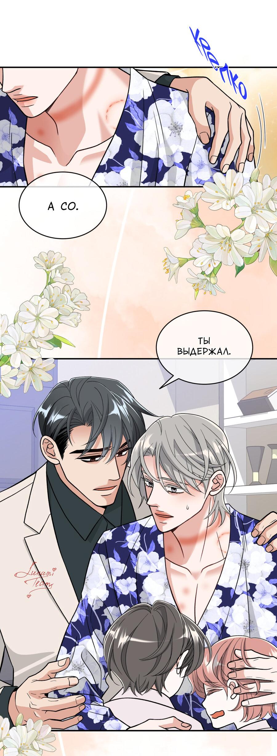 Манга Поцелуй меня, застрели меня! - Глава 61 Страница 21