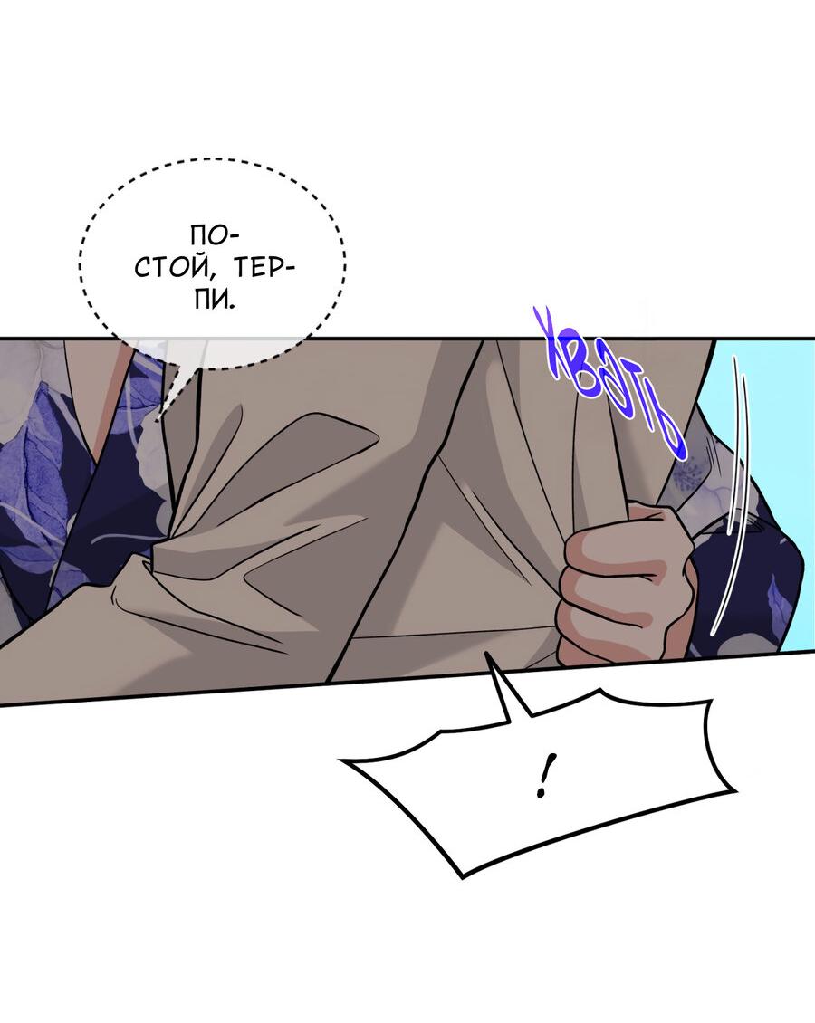 Манга Поцелуй меня, застрели меня! - Глава 61 Страница 11