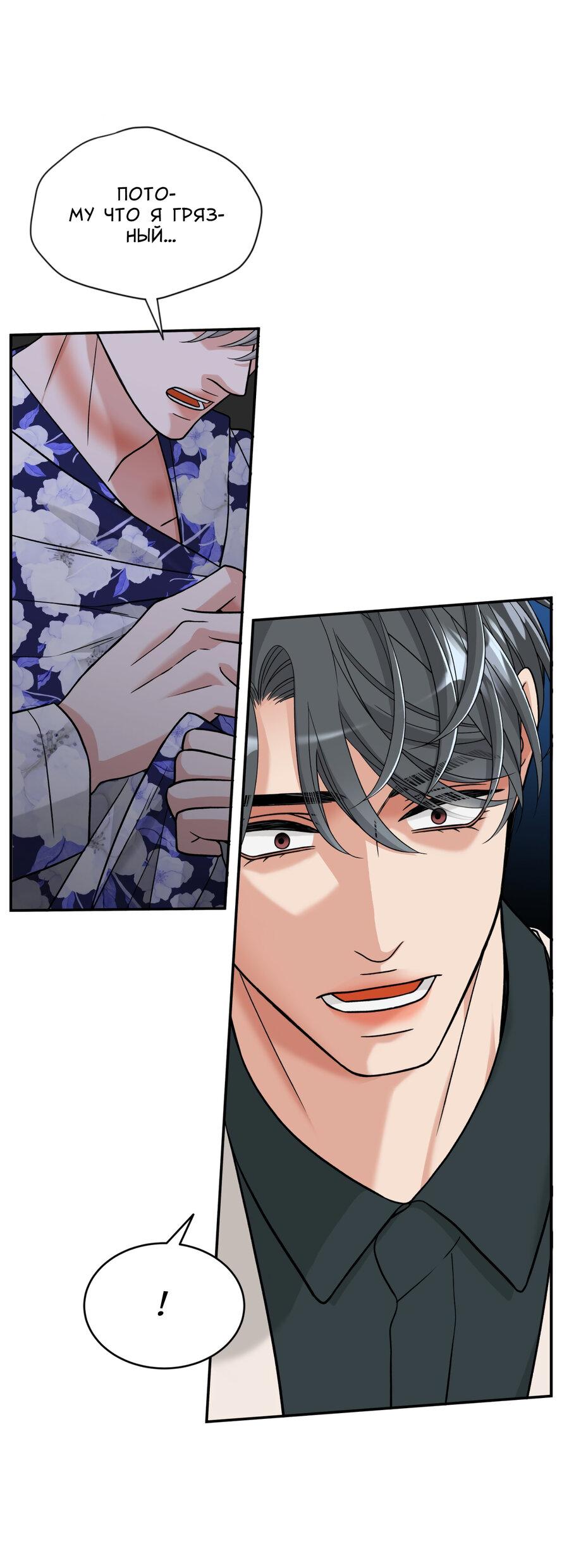 Манга Поцелуй меня, застрели меня! - Глава 61 Страница 40