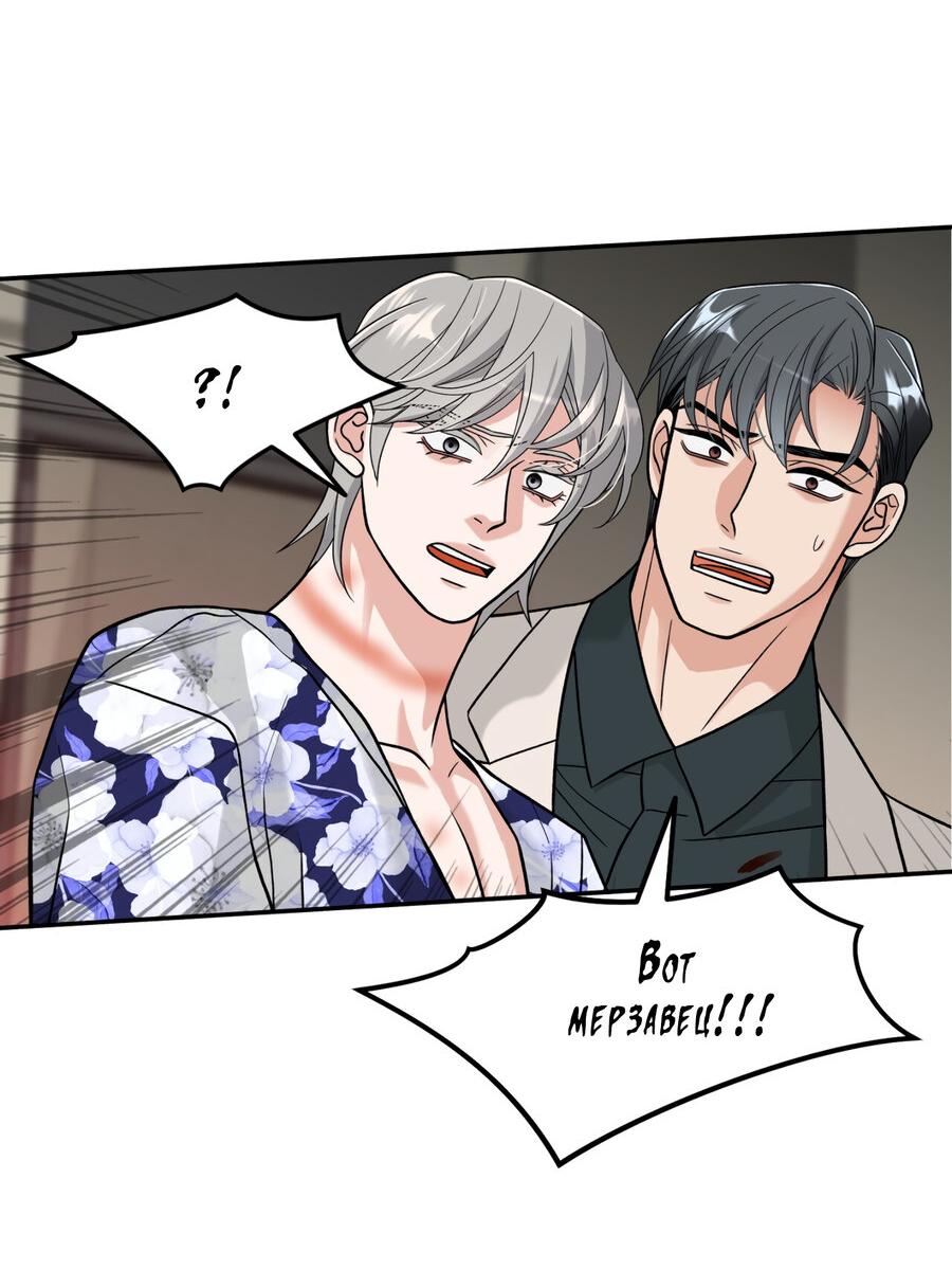 Манга Поцелуй меня, застрели меня! - Глава 61 Страница 8