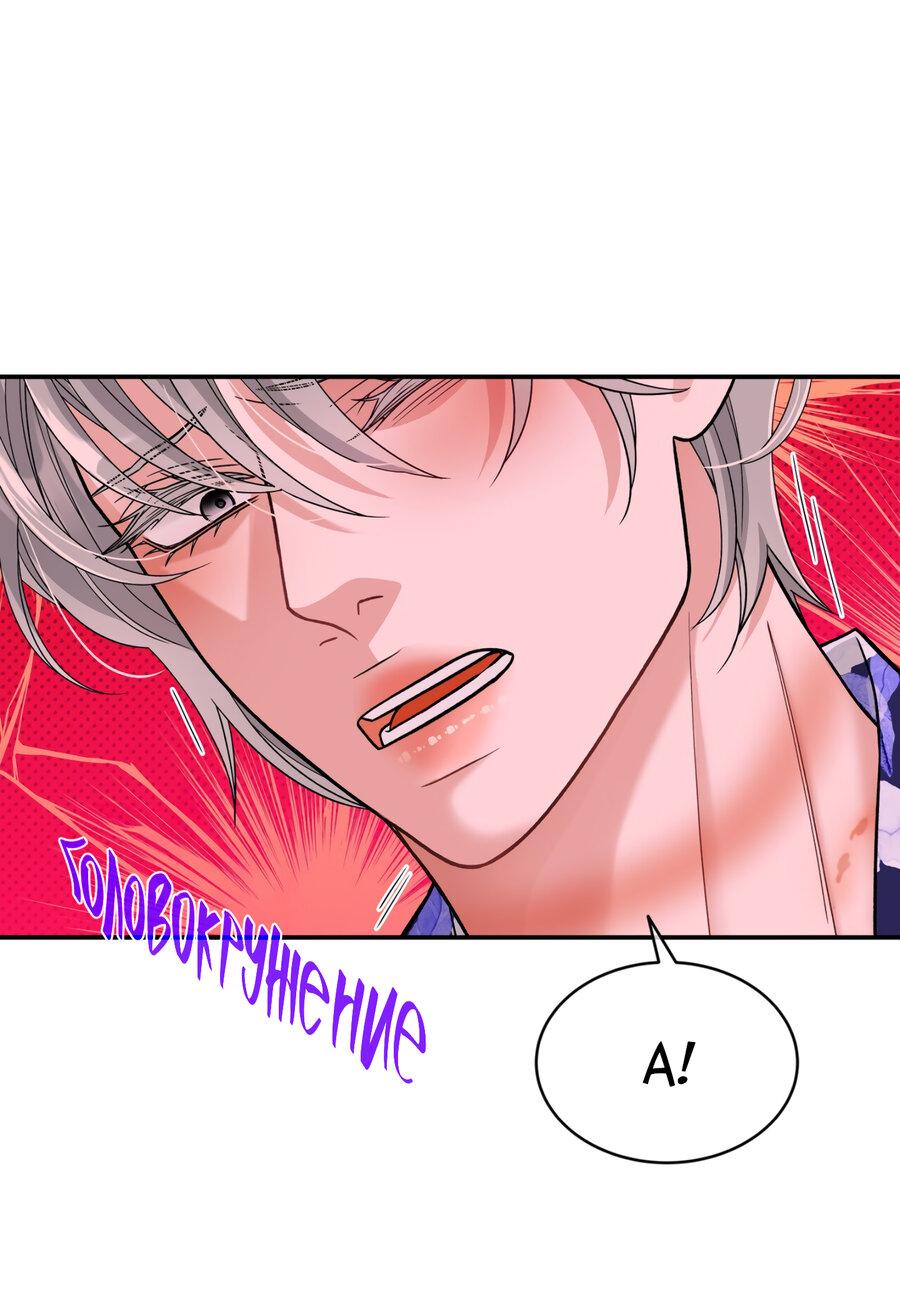 Манга Поцелуй меня, застрели меня! - Глава 61 Страница 31