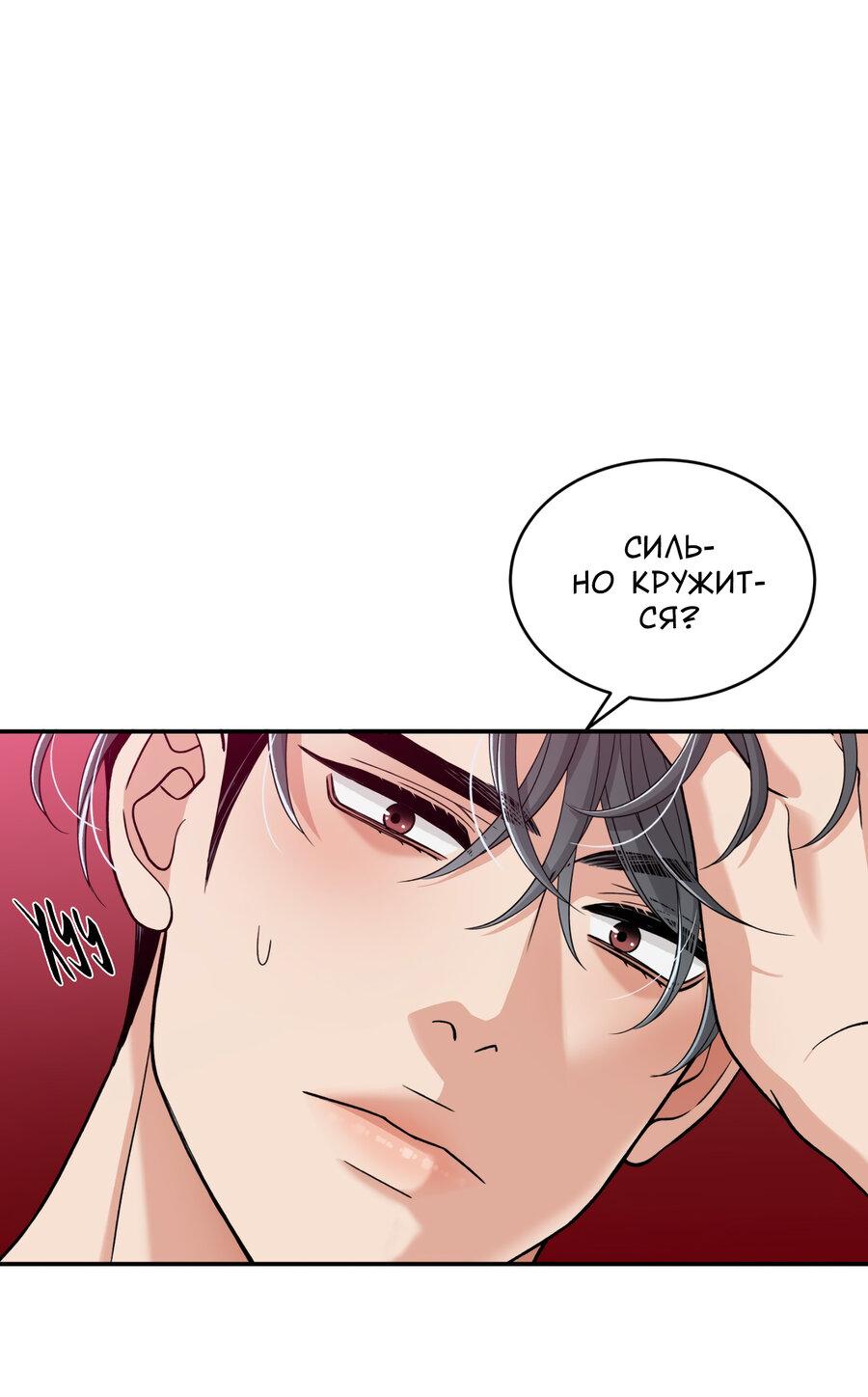 Манга Поцелуй меня, застрели меня! - Глава 61 Страница 49