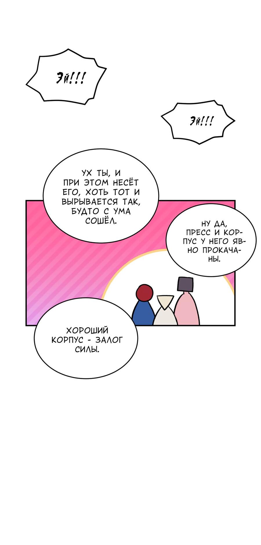 Манга Поцелуй меня, застрели меня! - Глава 61 Страница 45