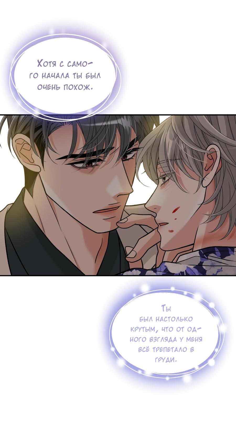 Манга Поцелуй меня, застрели меня! - Глава 61 Страница 5