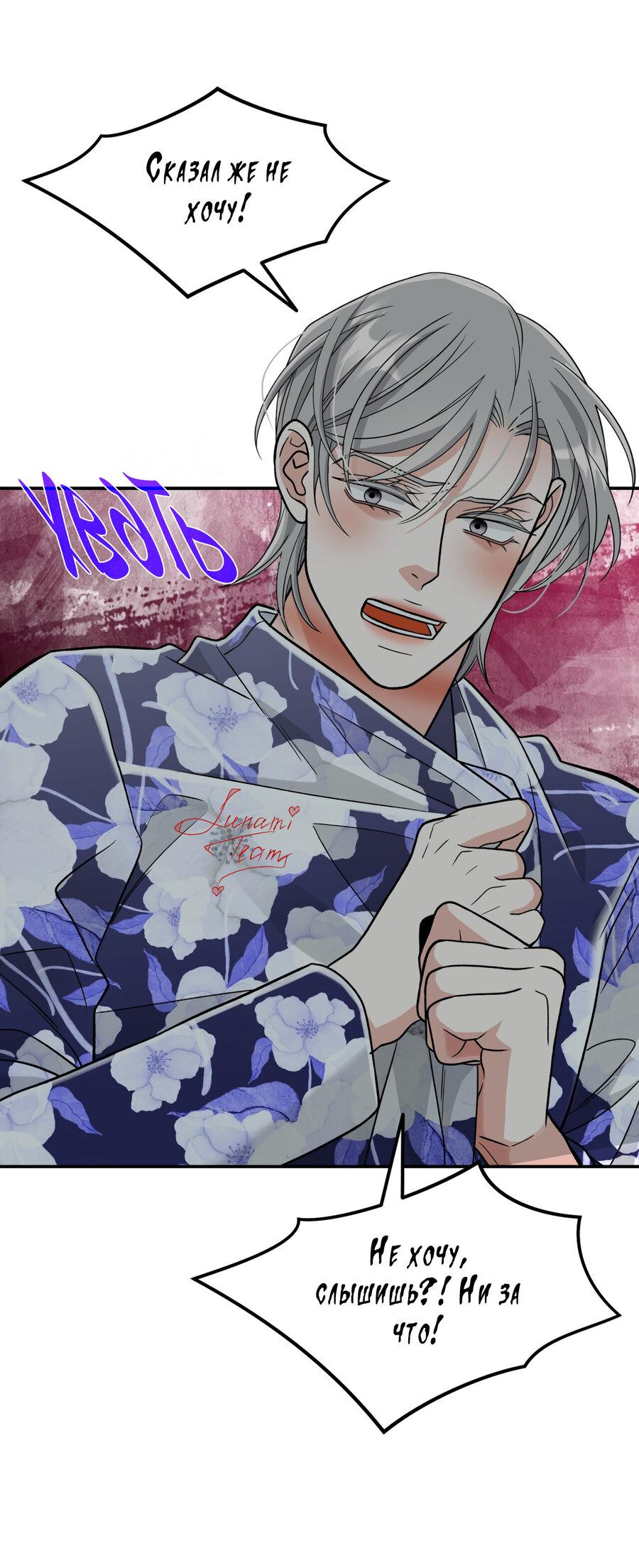 Манга Поцелуй меня, застрели меня! - Глава 61 Страница 39