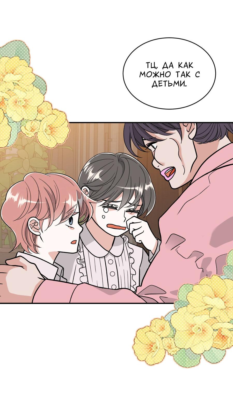 Манга Поцелуй меня, застрели меня! - Глава 61 Страница 27