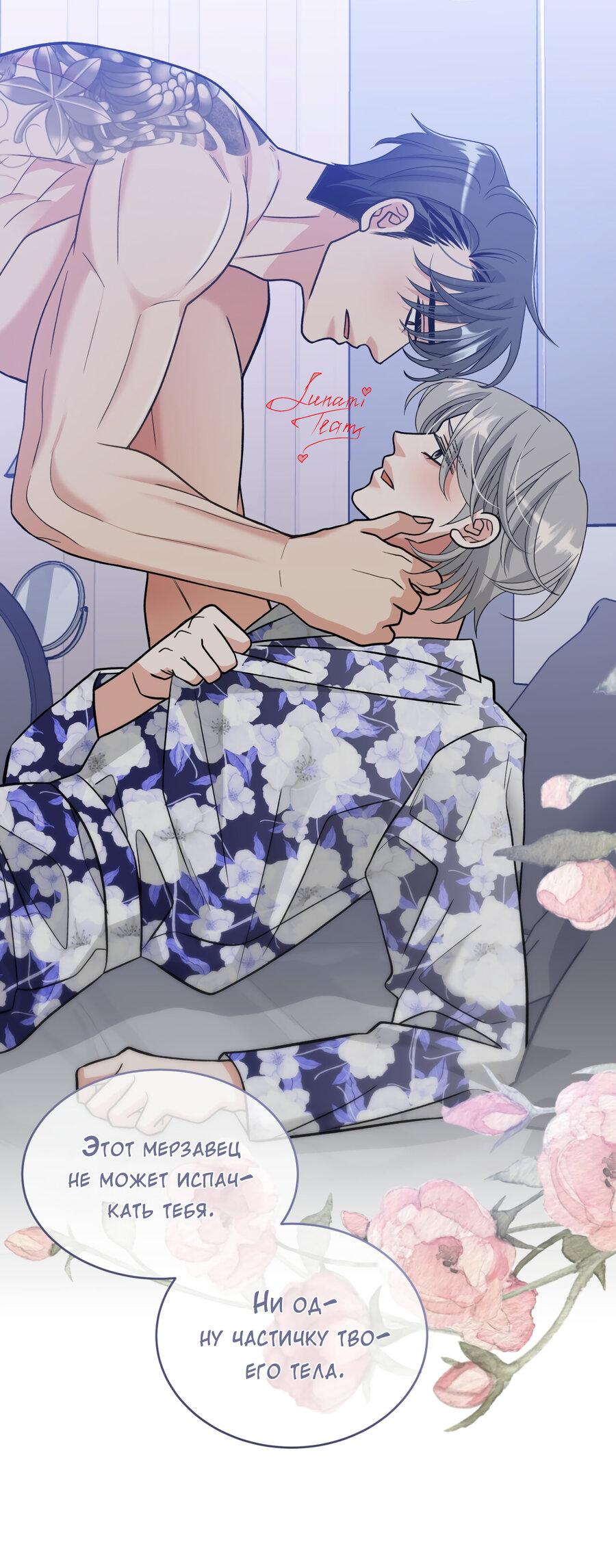 Манга Поцелуй меня, застрели меня! - Глава 62 Страница 4