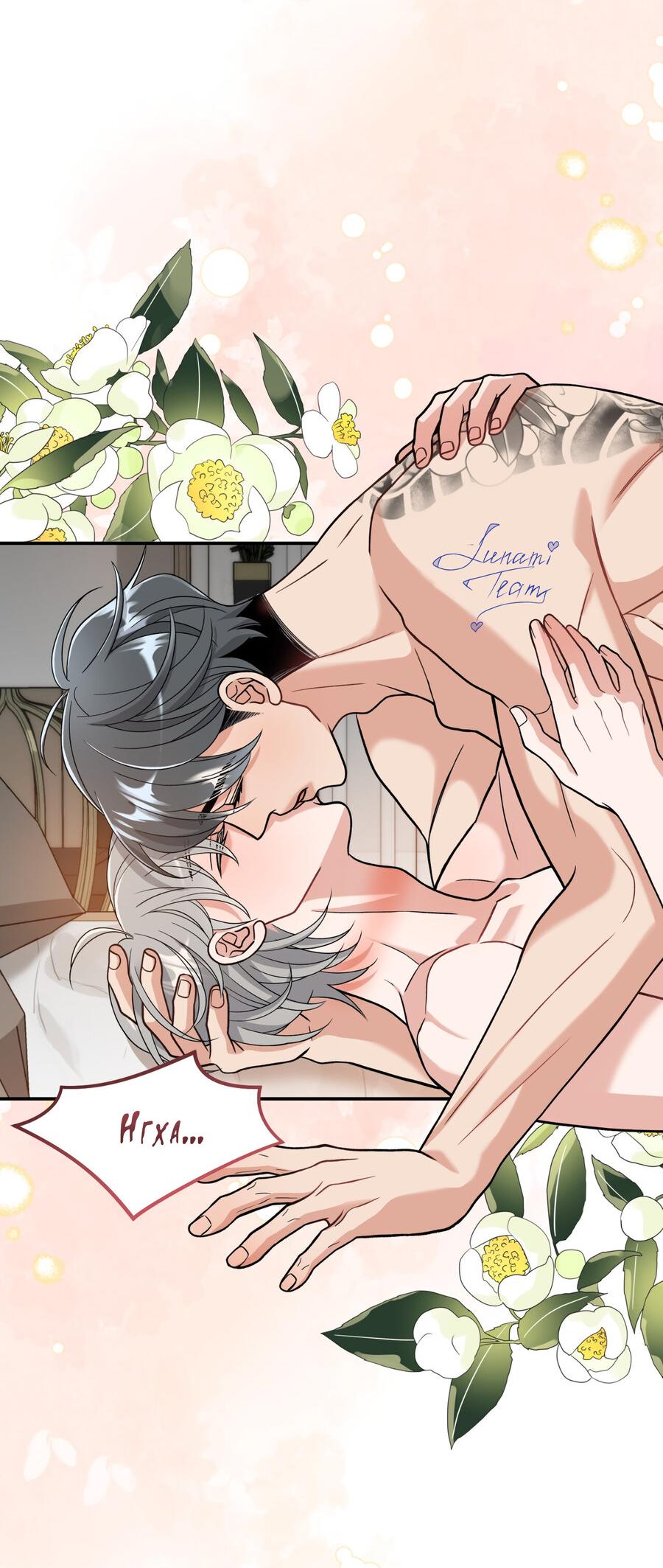 Манга Поцелуй меня, застрели меня! - Глава 62 Страница 36