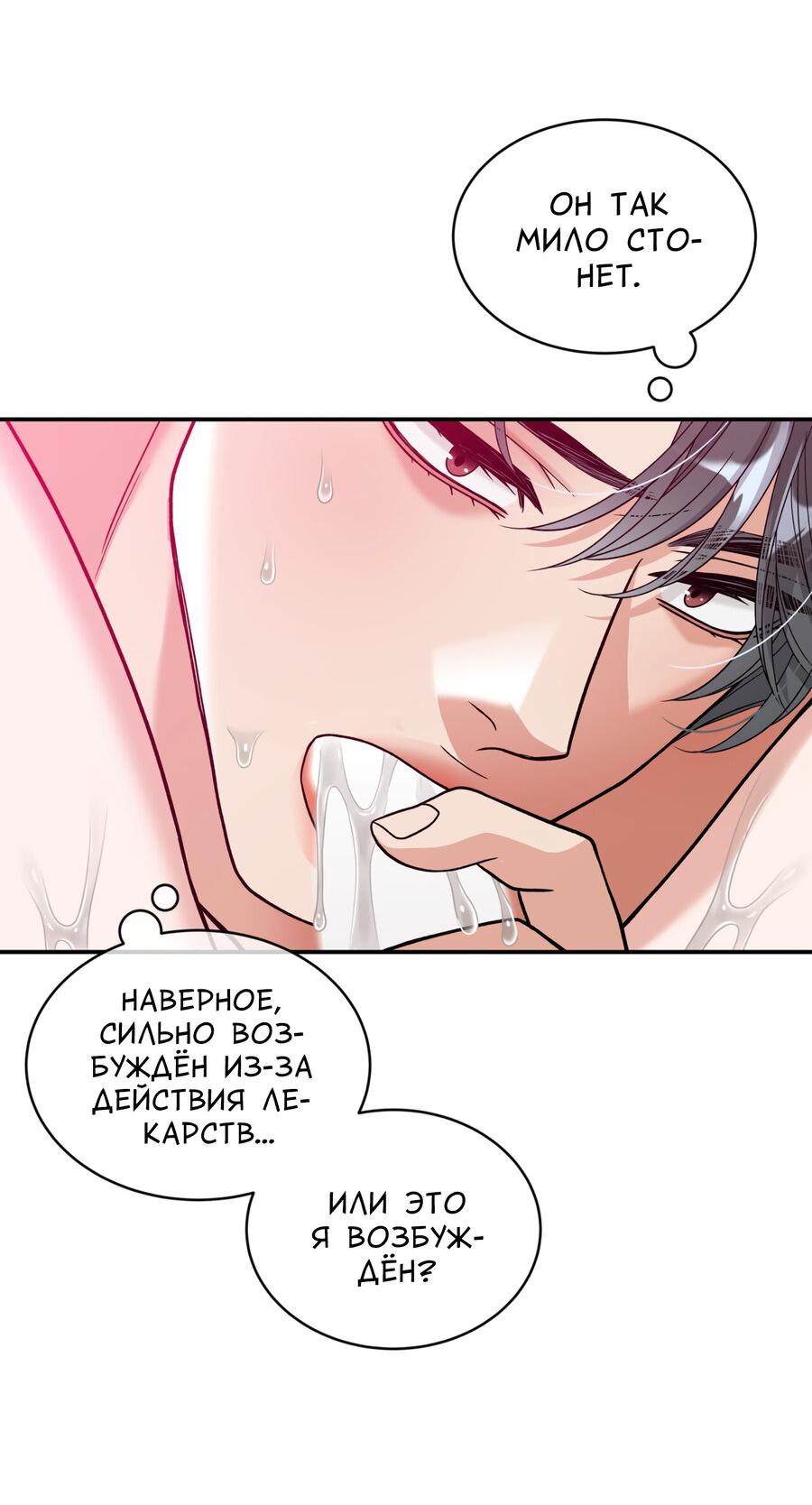 Манга Поцелуй меня, застрели меня! - Глава 62 Страница 20