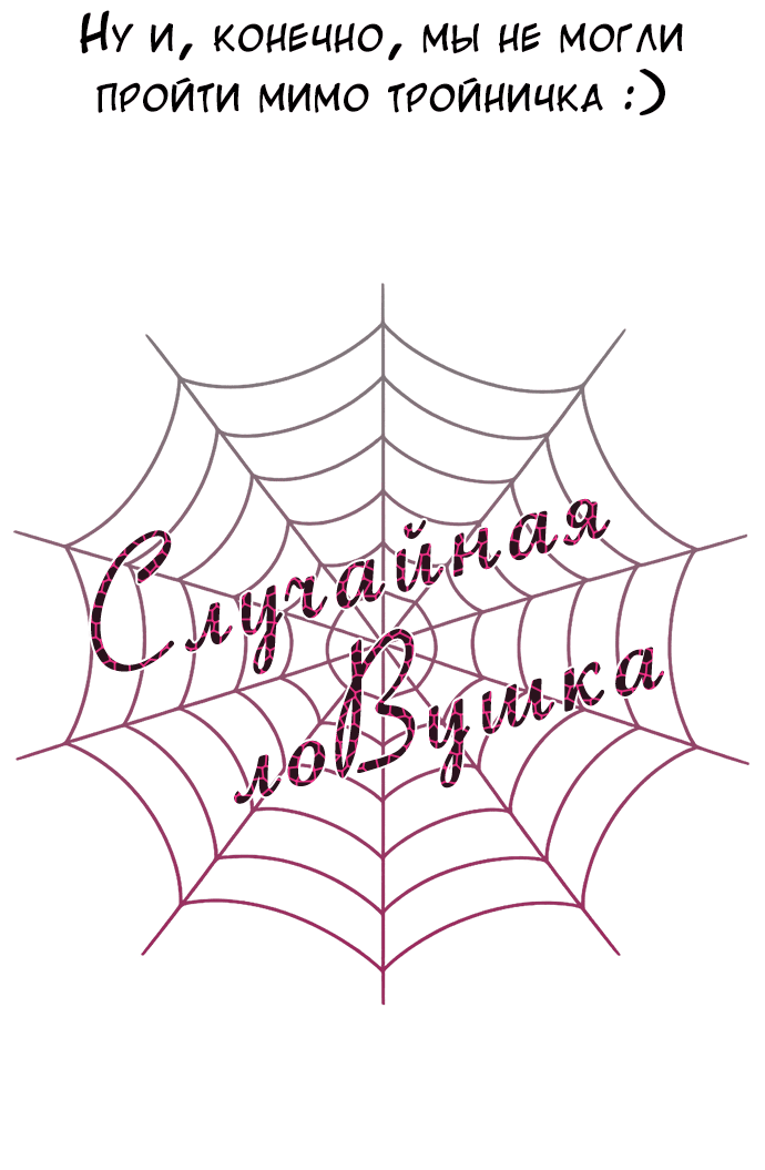 Манга Поцелуй меня, застрели меня! - Глава 62 Страница 50