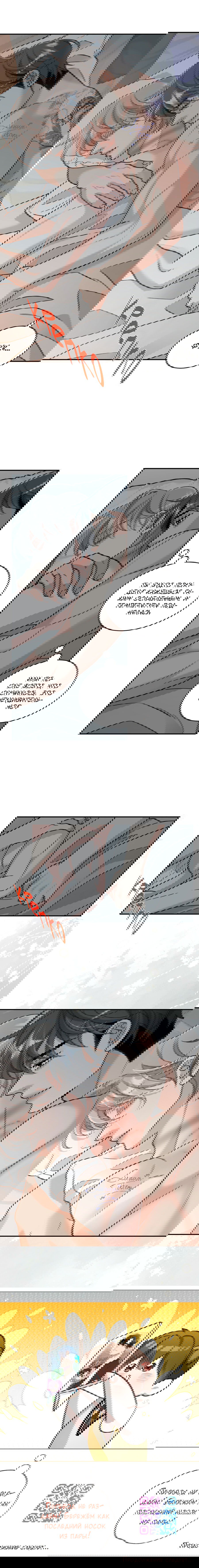 Манга Поцелуй меня, застрели меня! - Глава 62 Страница 44