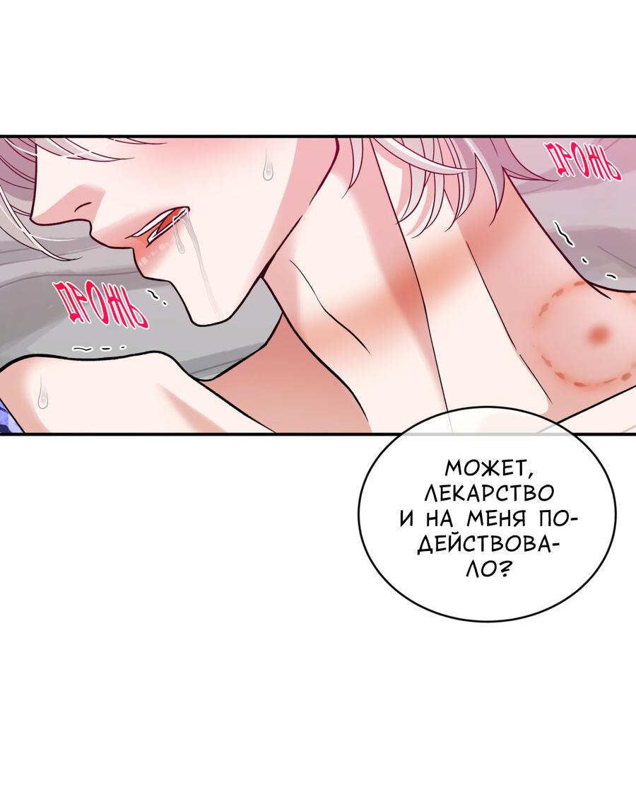 Манга Поцелуй меня, застрели меня! - Глава 62 Страница 21