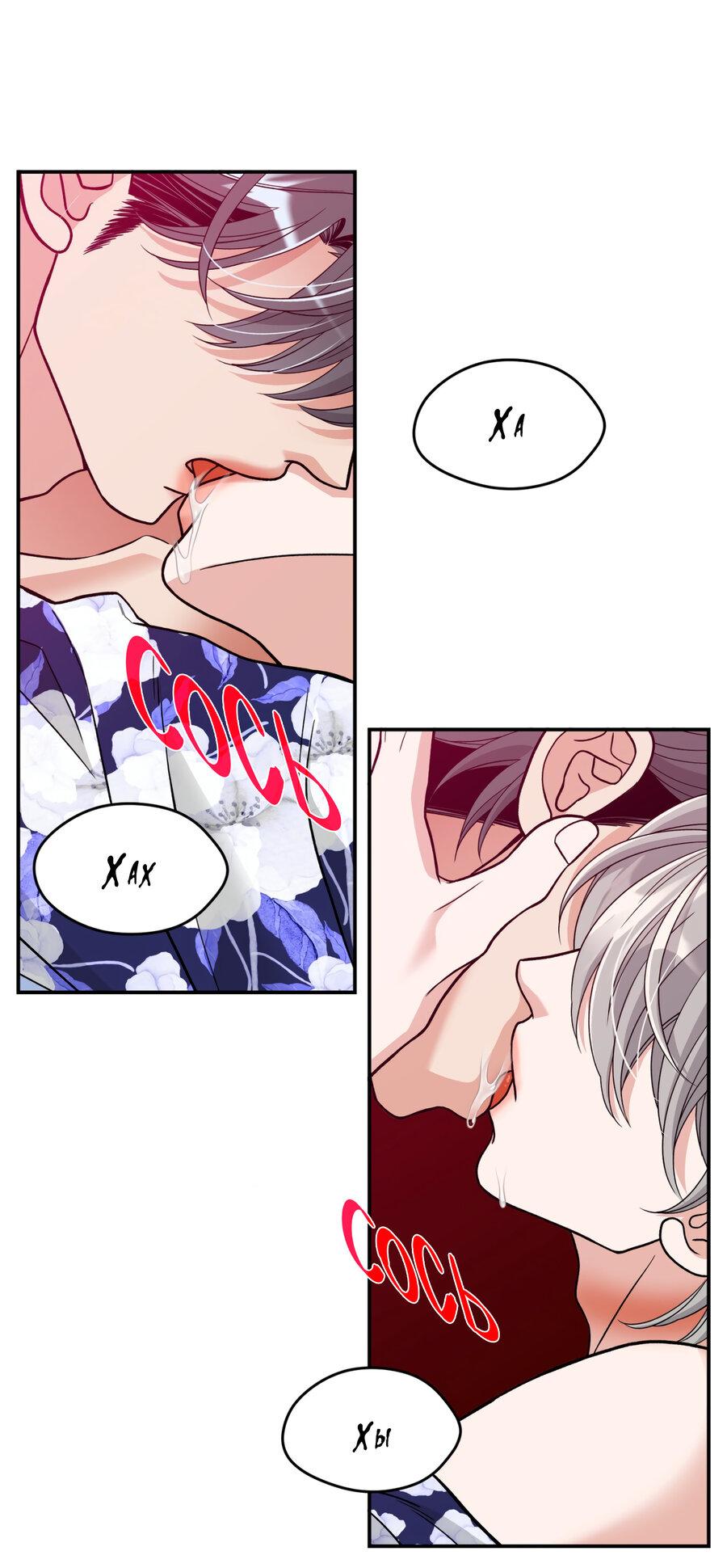 Манга Поцелуй меня, застрели меня! - Глава 62 Страница 24