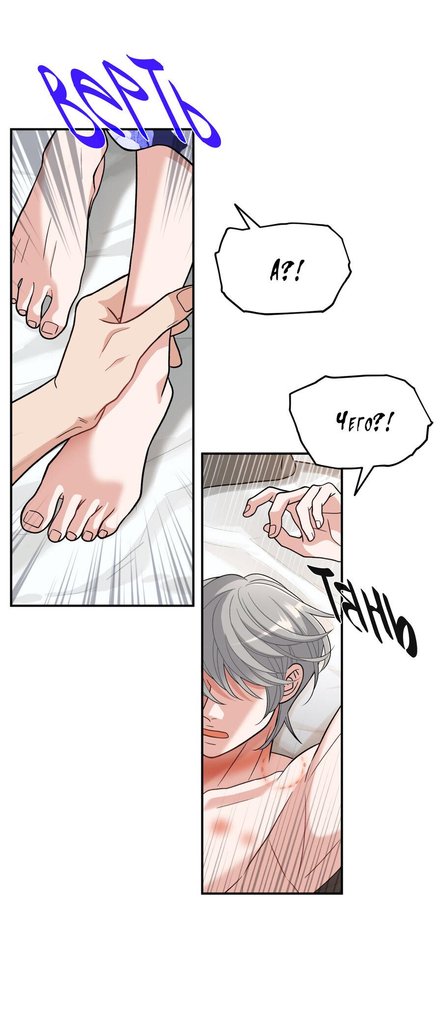 Манга Поцелуй меня, застрели меня! - Глава 62 Страница 13