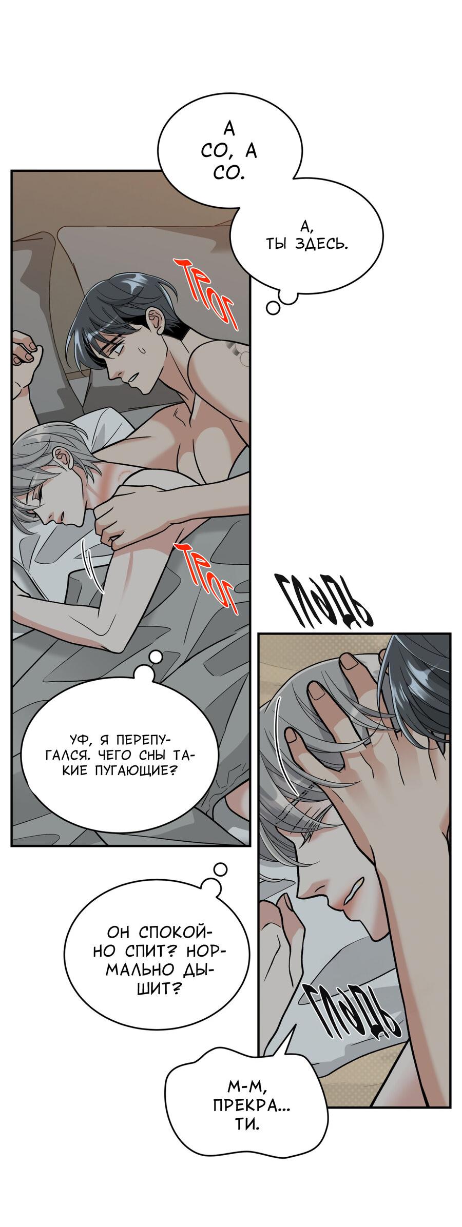 Манга Поцелуй меня, застрели меня! - Глава 62 Страница 43