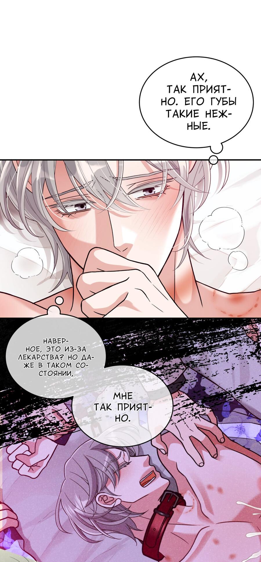 Манга Поцелуй меня, застрели меня! - Глава 62 Страница 9