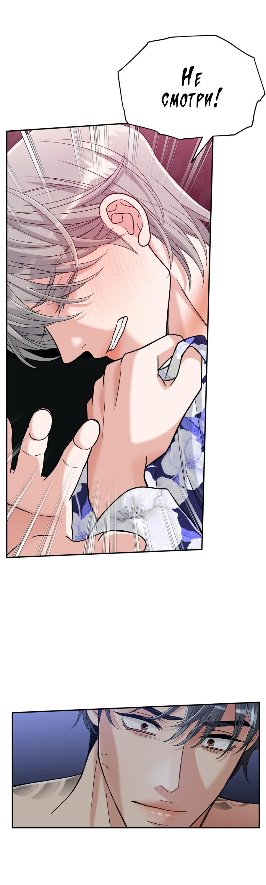 Манга Поцелуй меня, застрели меня! - Глава 62 Страница 12