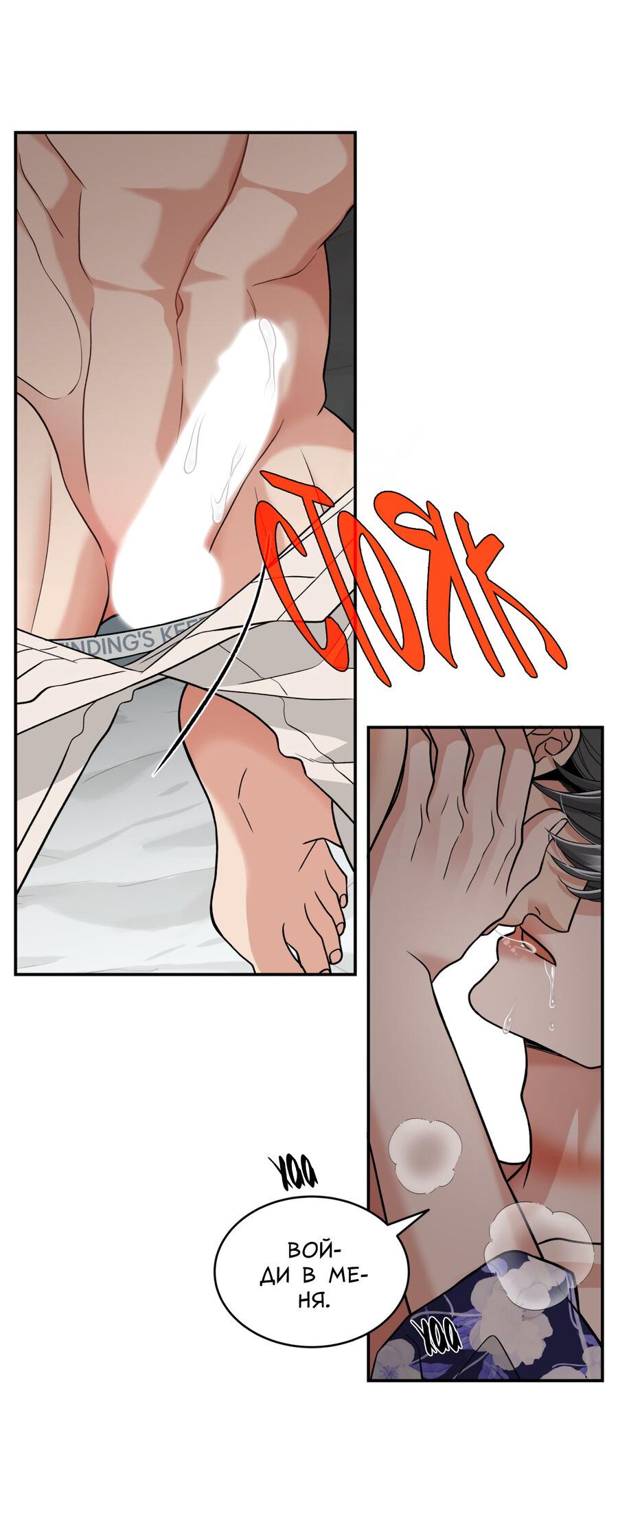 Манга Поцелуй меня, застрели меня! - Глава 62 Страница 26