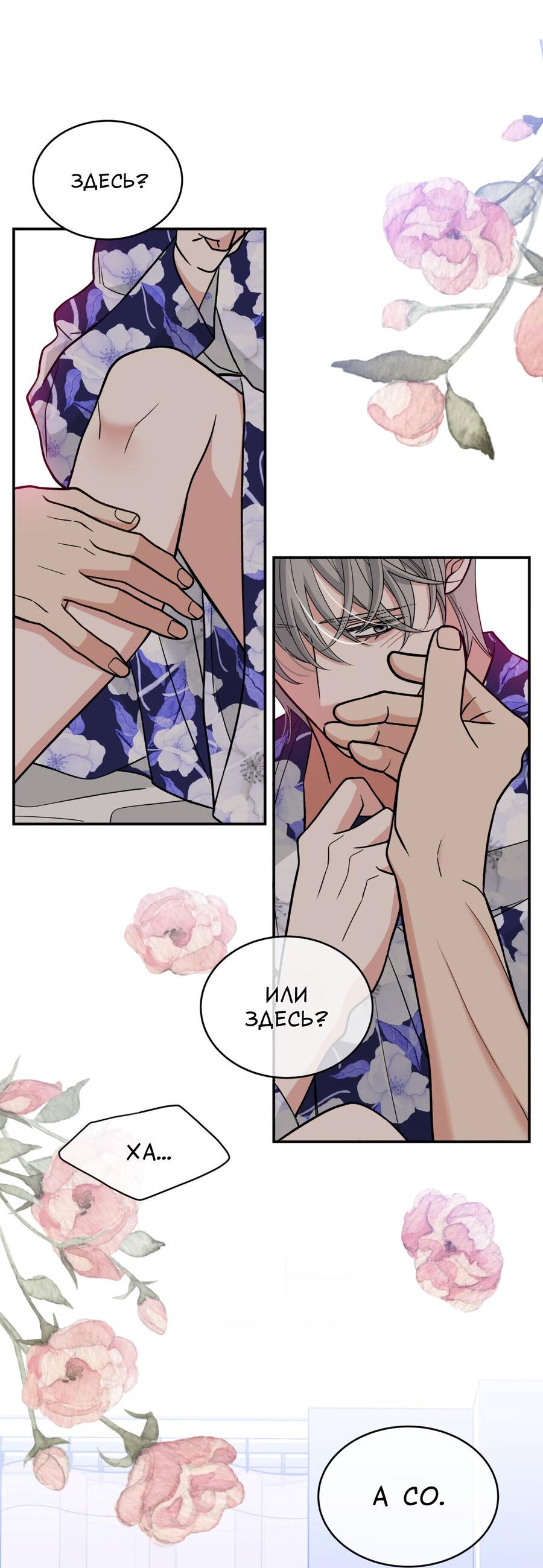 Манга Поцелуй меня, застрели меня! - Глава 62 Страница 3