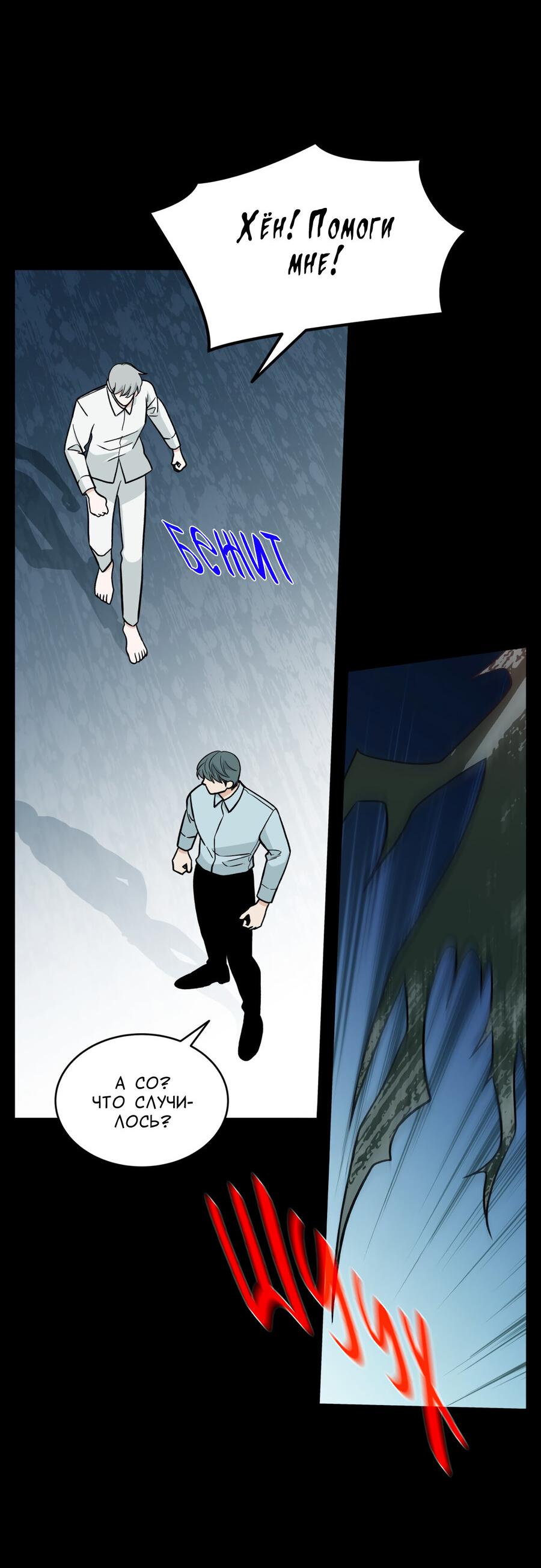 Манга Поцелуй меня, застрели меня! - Глава 62 Страница 40