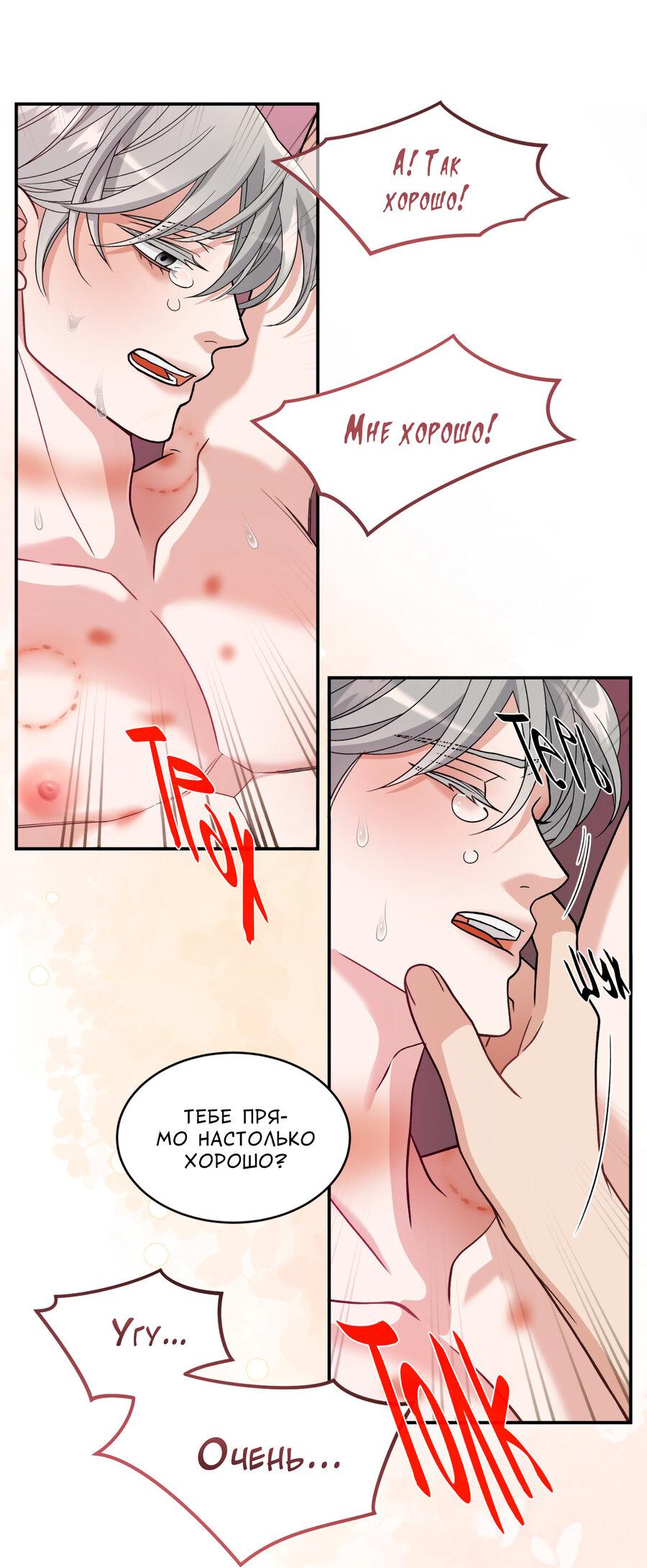 Манга Поцелуй меня, застрели меня! - Глава 62 Страница 35