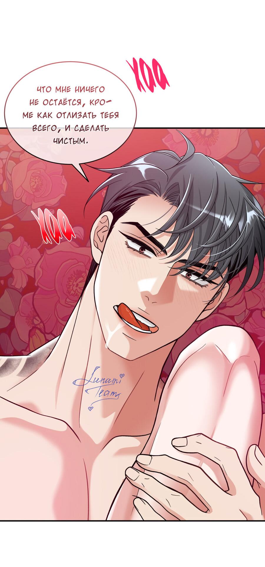 Манга Поцелуй меня, застрели меня! - Глава 62 Страница 17