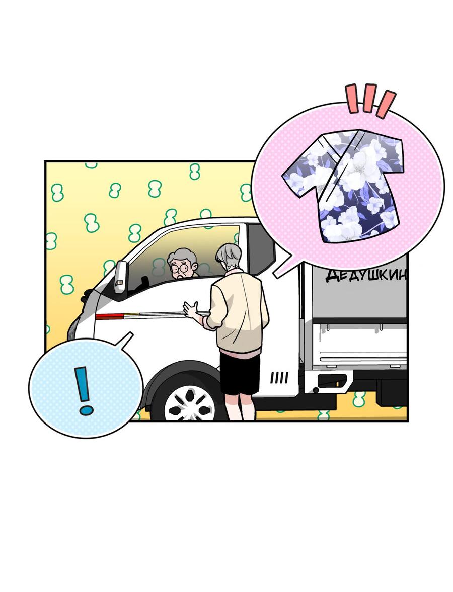 Манга Поцелуй меня, застрели меня! - Глава 64 Страница 10