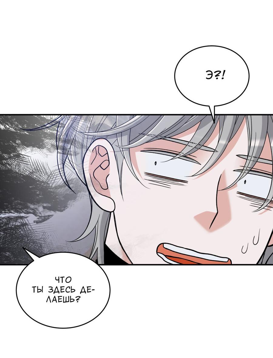 Манга Поцелуй меня, застрели меня! - Глава 64 Страница 23