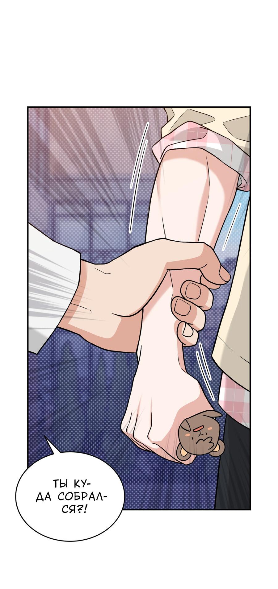 Манга Поцелуй меня, застрели меня! - Глава 64 Страница 22