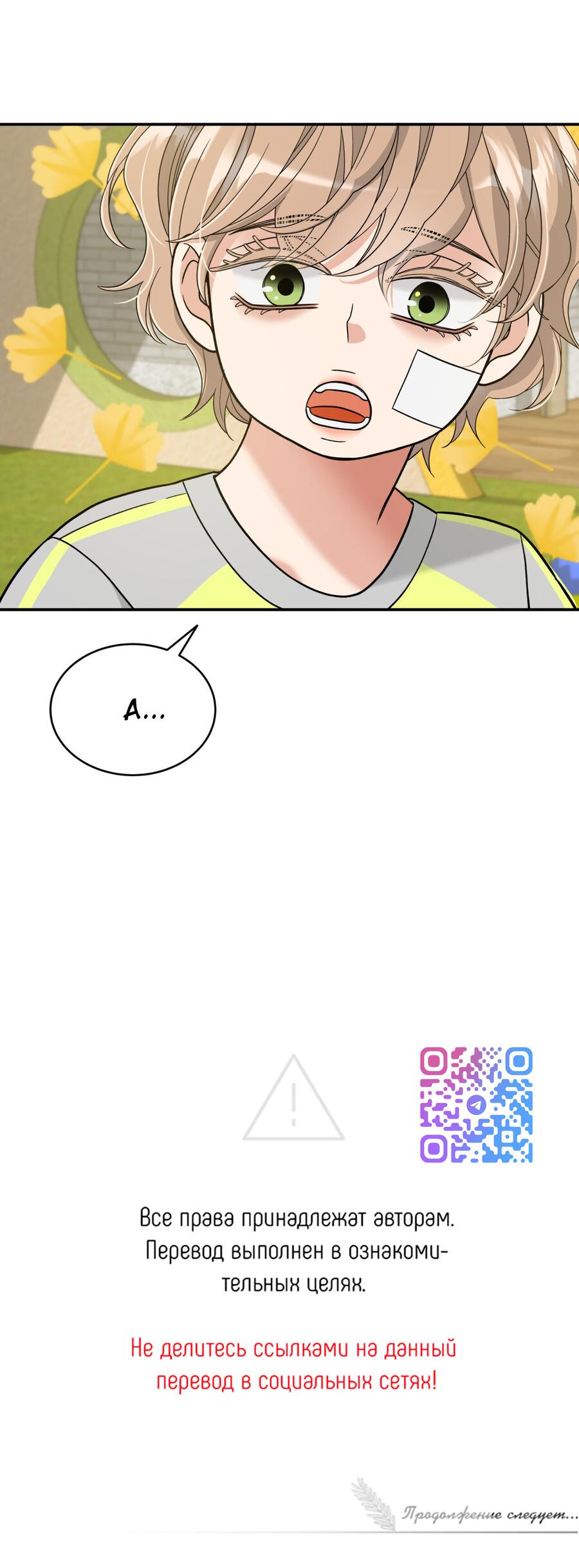 Манга Поцелуй меня, застрели меня! - Глава 64 Страница 60