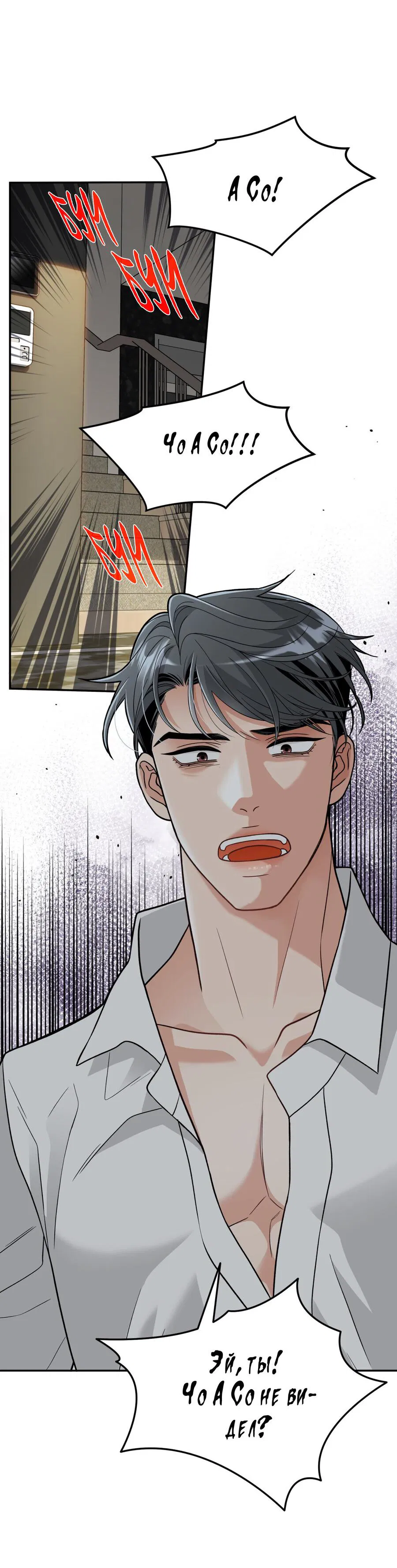 Манга Поцелуй меня, застрели меня! - Глава 64 Страница 5