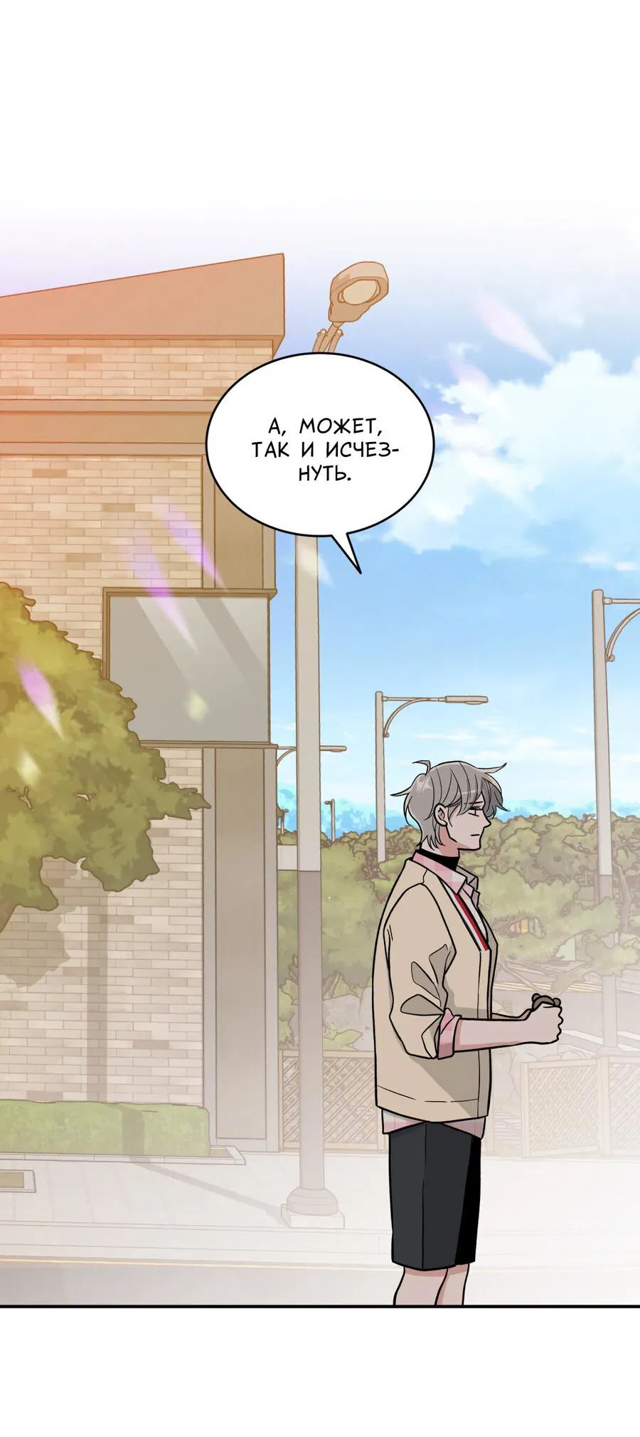 Манга Поцелуй меня, застрели меня! - Глава 64 Страница 16