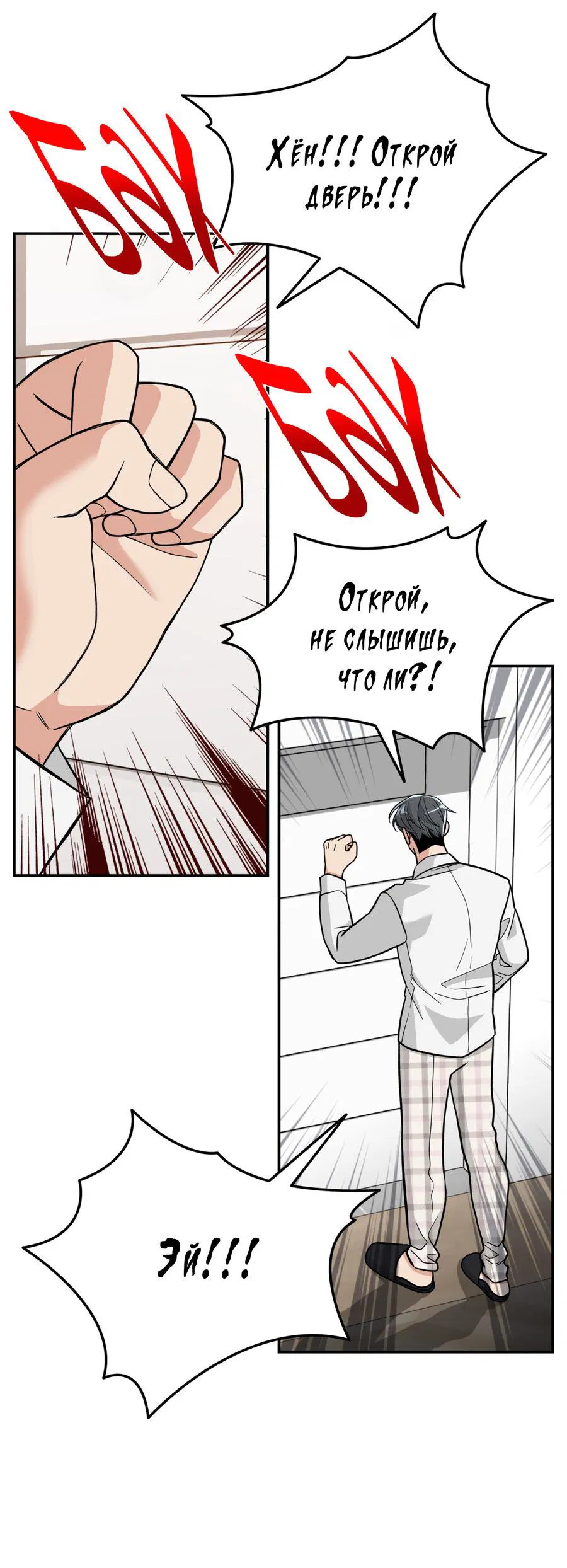 Манга Поцелуй меня, застрели меня! - Глава 64 Страница 49