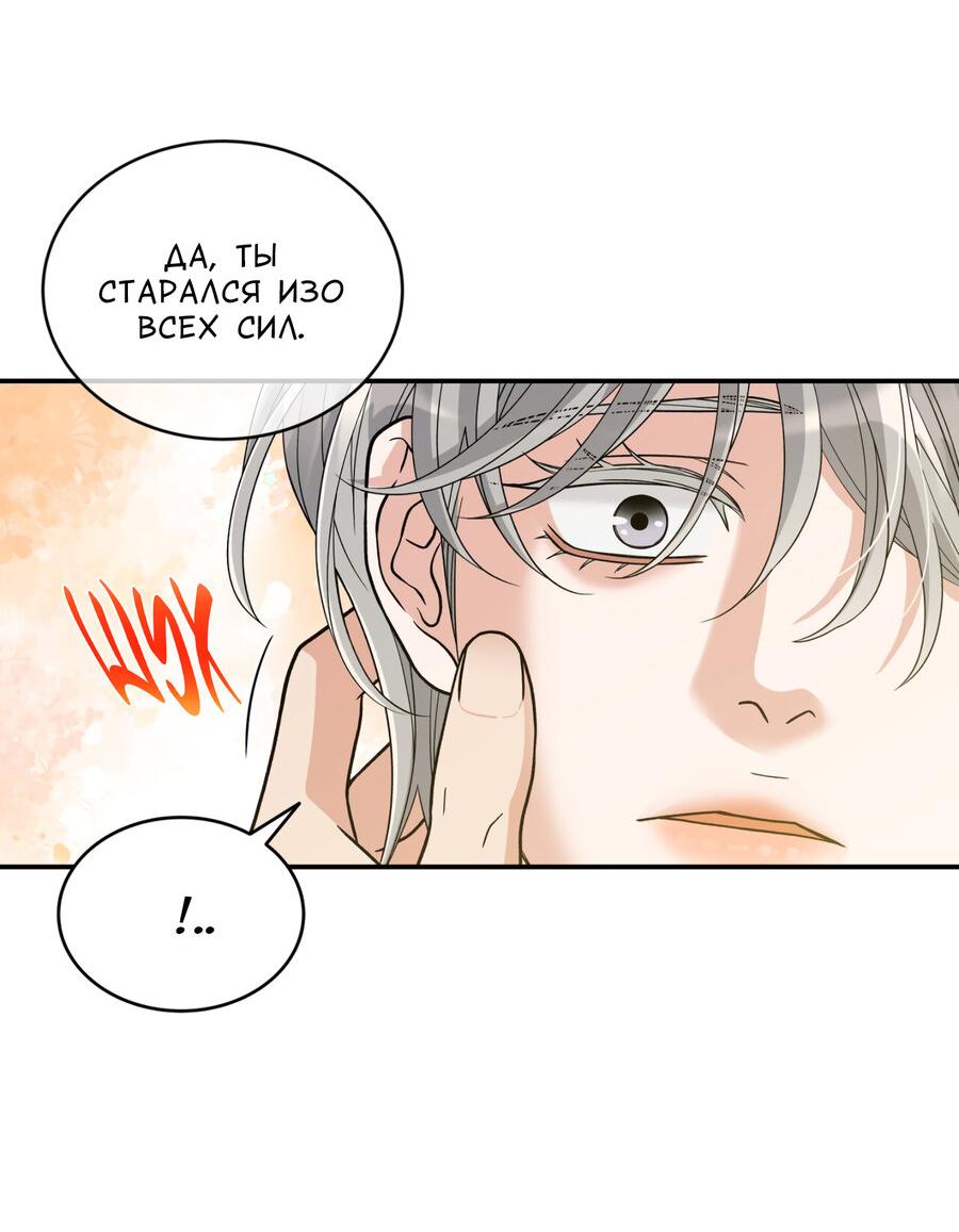 Манга Поцелуй меня, застрели меня! - Глава 64 Страница 32