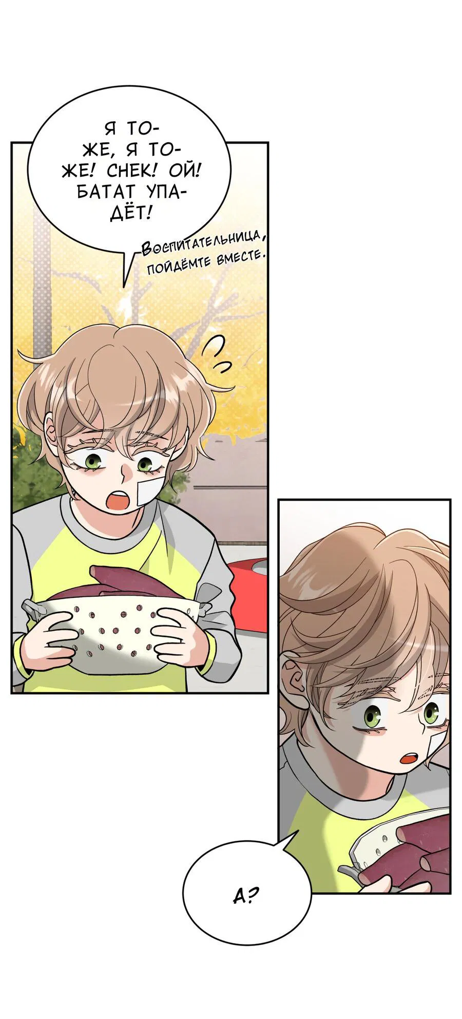 Манга Поцелуй меня, застрели меня! - Глава 64 Страница 57