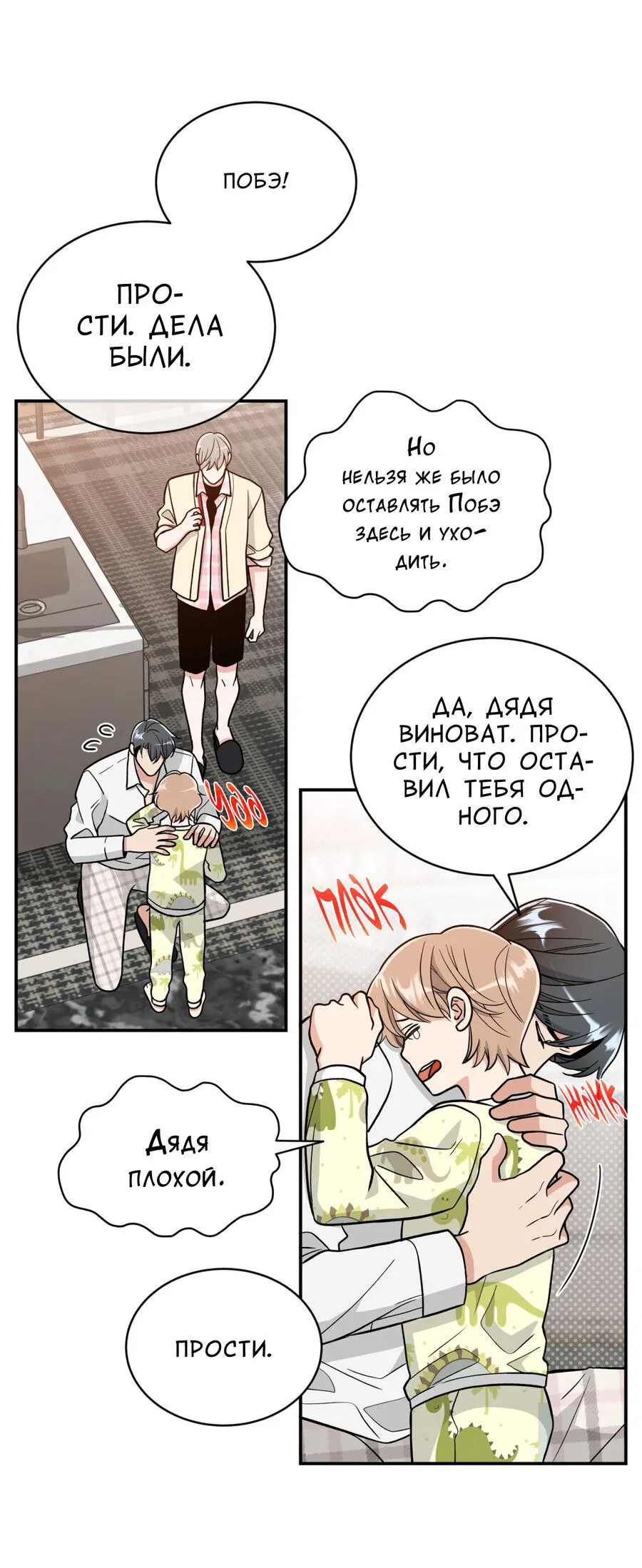 Манга Поцелуй меня, застрели меня! - Глава 64 Страница 41