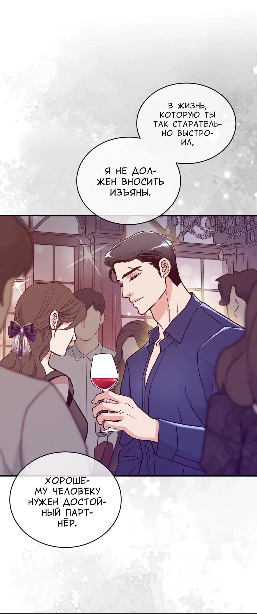 Манга Поцелуй меня, застрели меня! - Глава 64 Страница 18