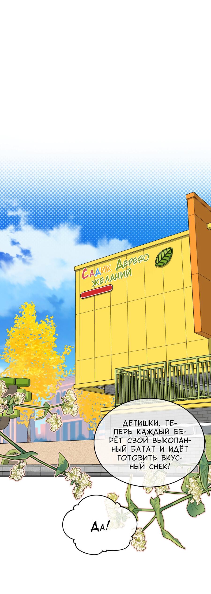 Манга Поцелуй меня, застрели меня! - Глава 64 Страница 56