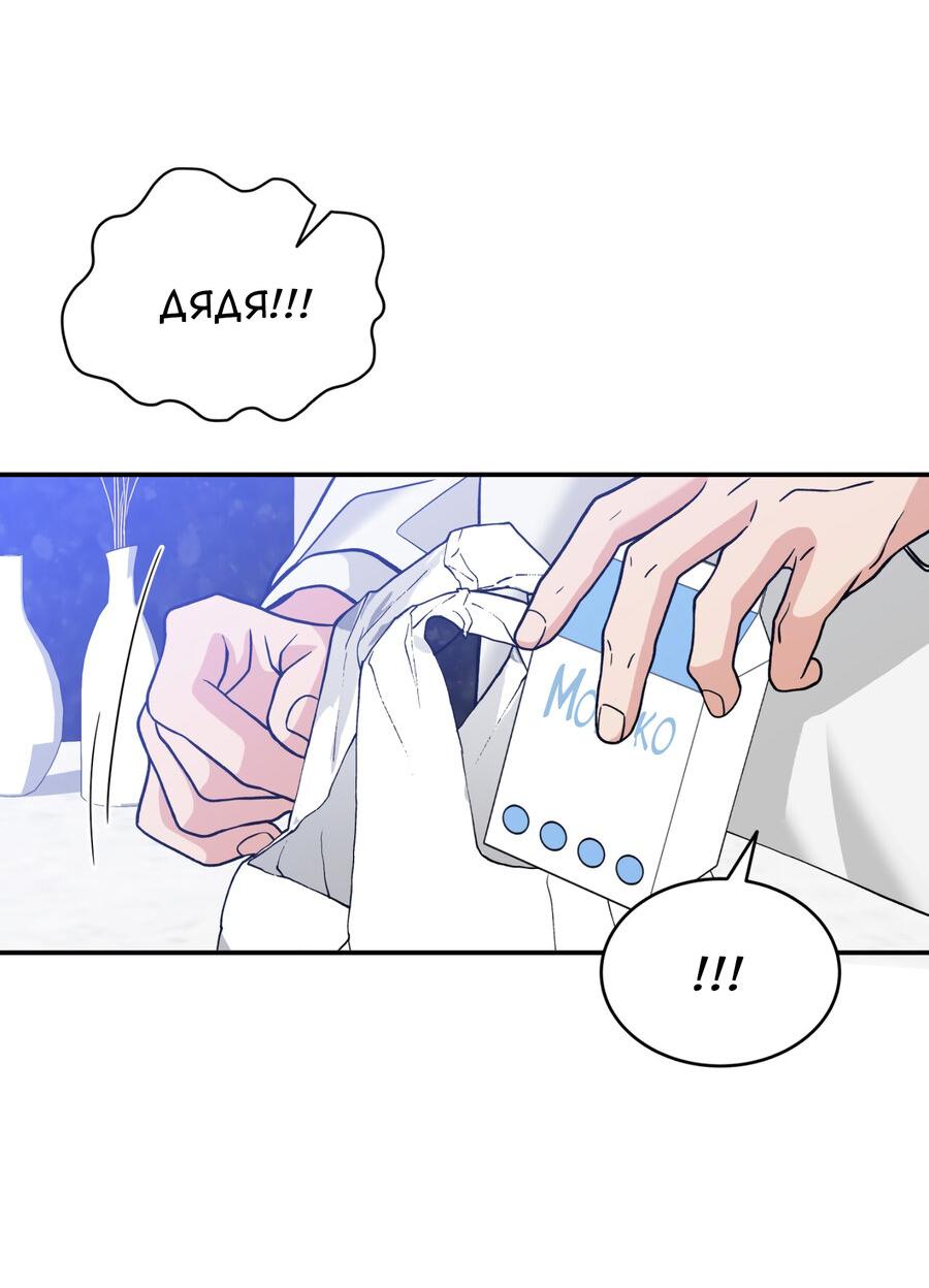 Манга Поцелуй меня, застрели меня! - Глава 64 Страница 39