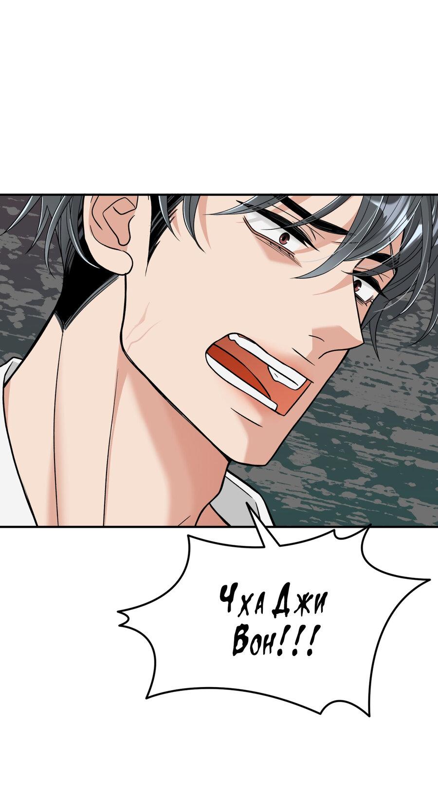 Манга Поцелуй меня, застрели меня! - Глава 64 Страница 51