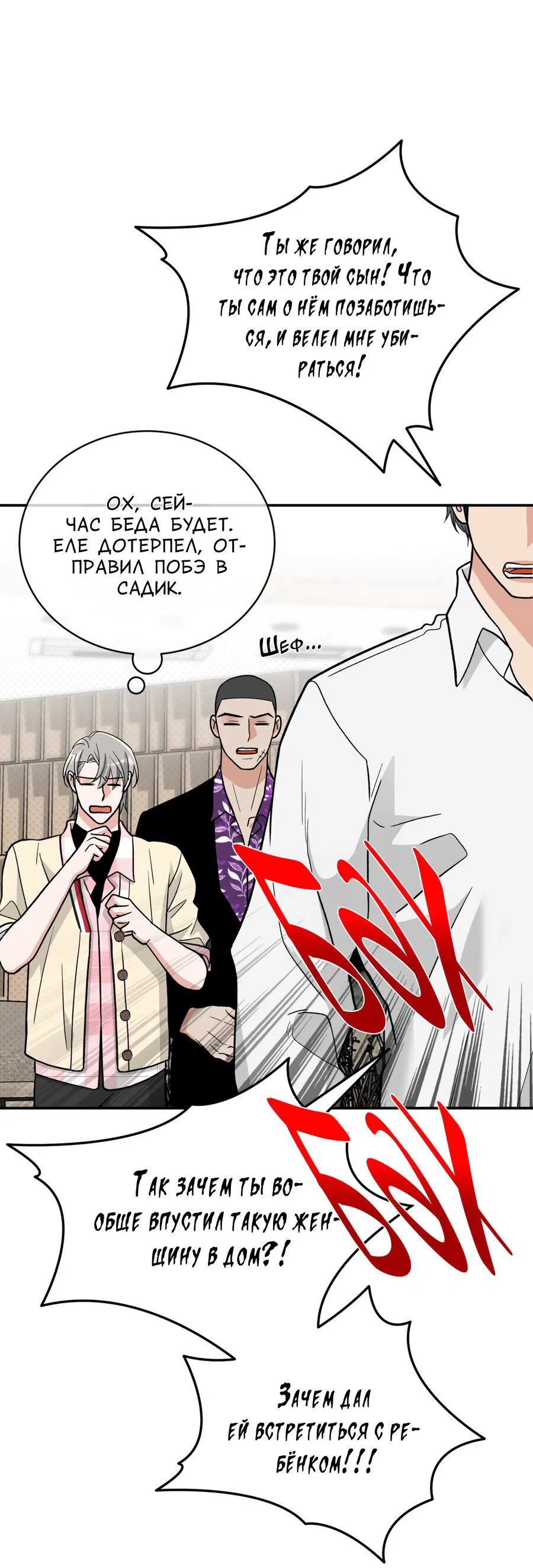 Манга Поцелуй меня, застрели меня! - Глава 64 Страница 50