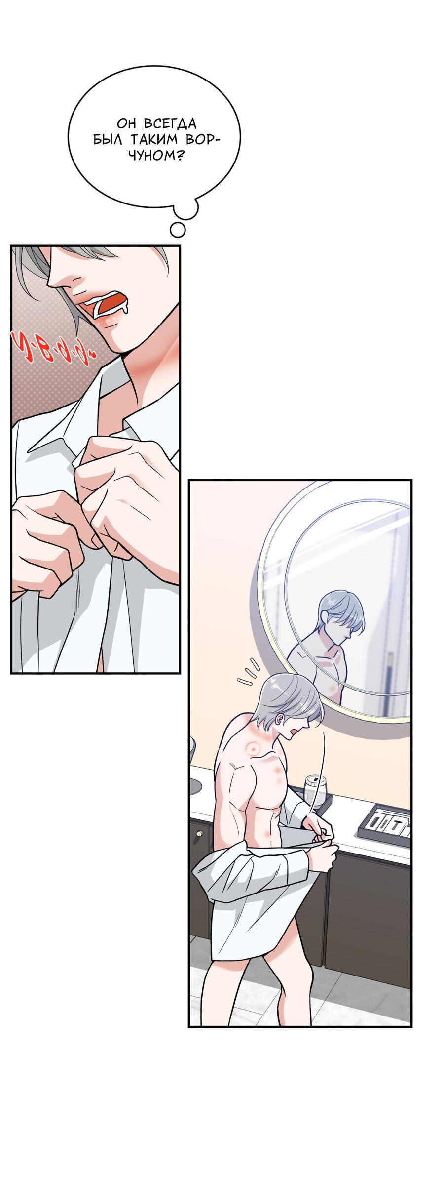 Манга Поцелуй меня, застрели меня! - Глава 63 Страница 10