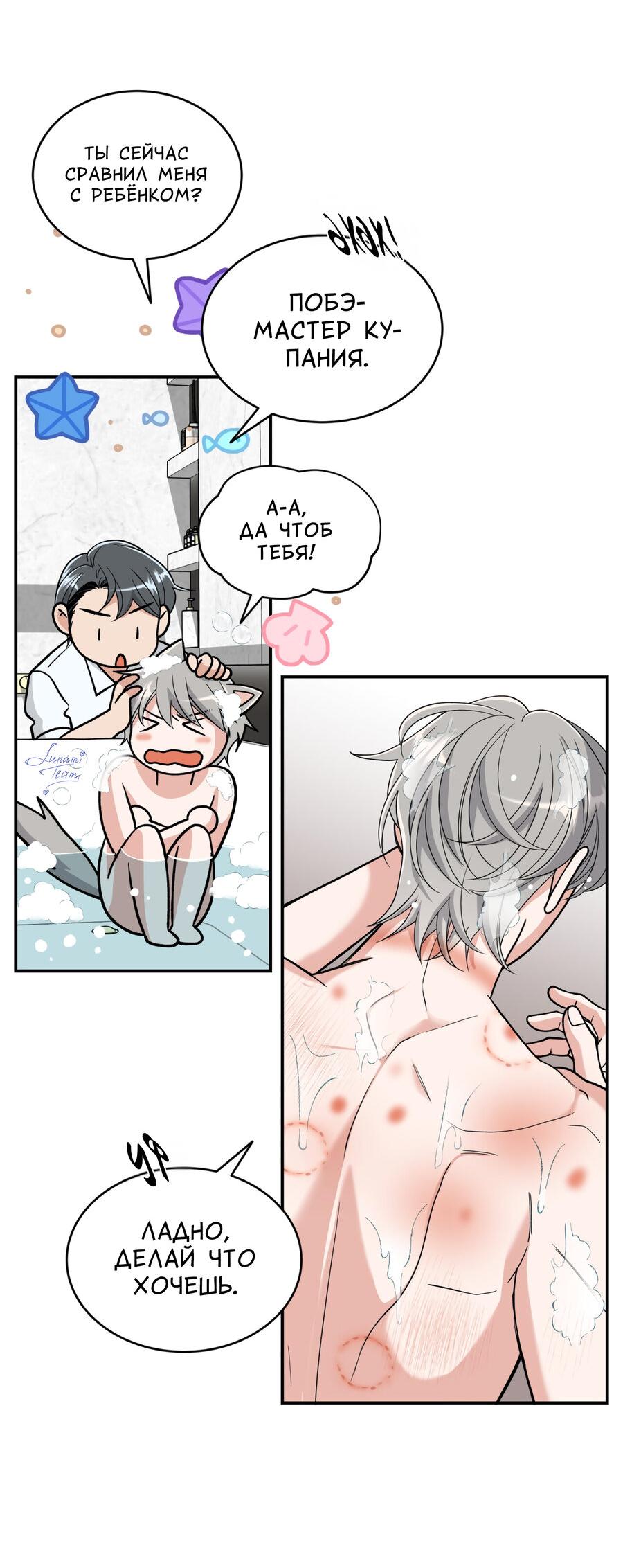 Манга Поцелуй меня, застрели меня! - Глава 63 Страница 14