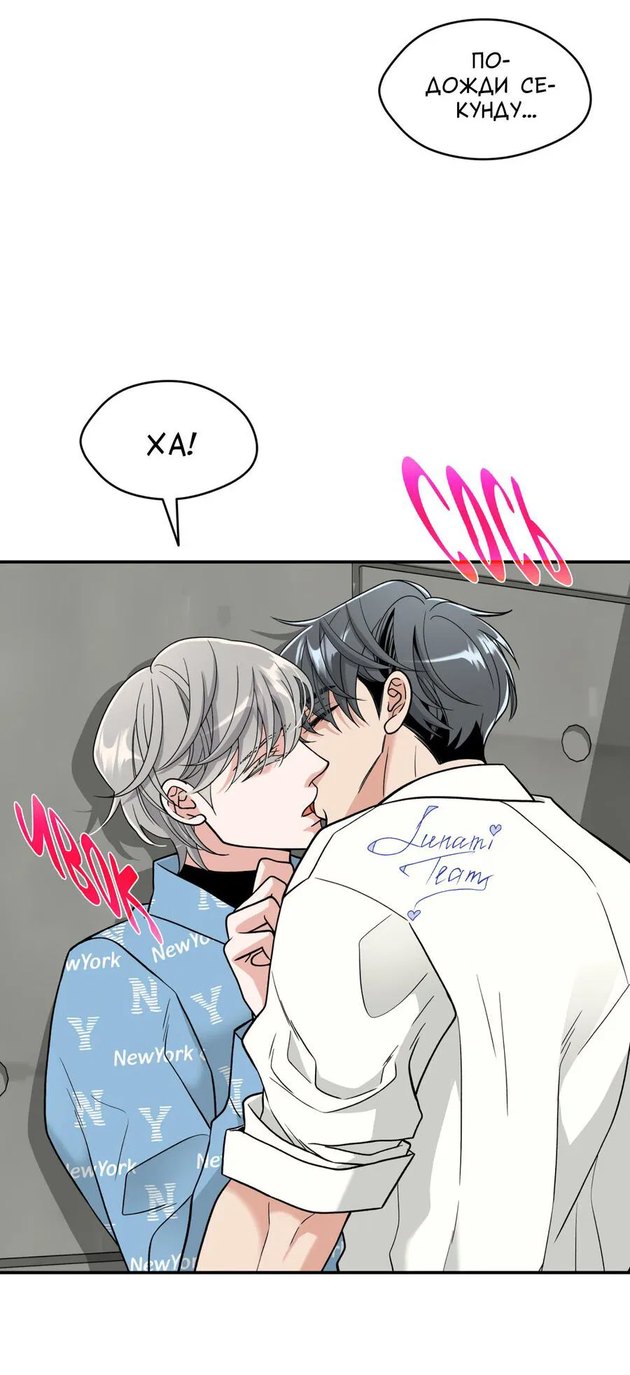 Манга Поцелуй меня, застрели меня! - Глава 63 Страница 29