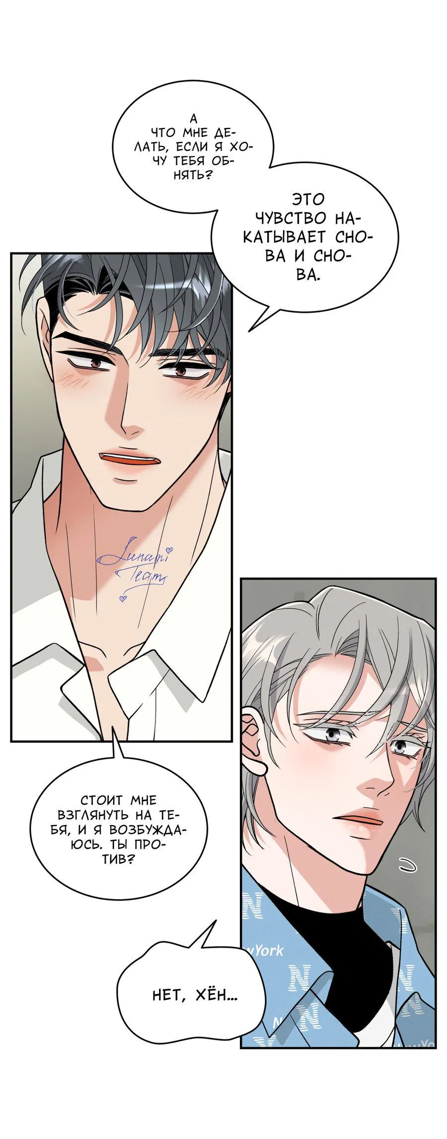 Манга Поцелуй меня, застрели меня! - Глава 63 Страница 32