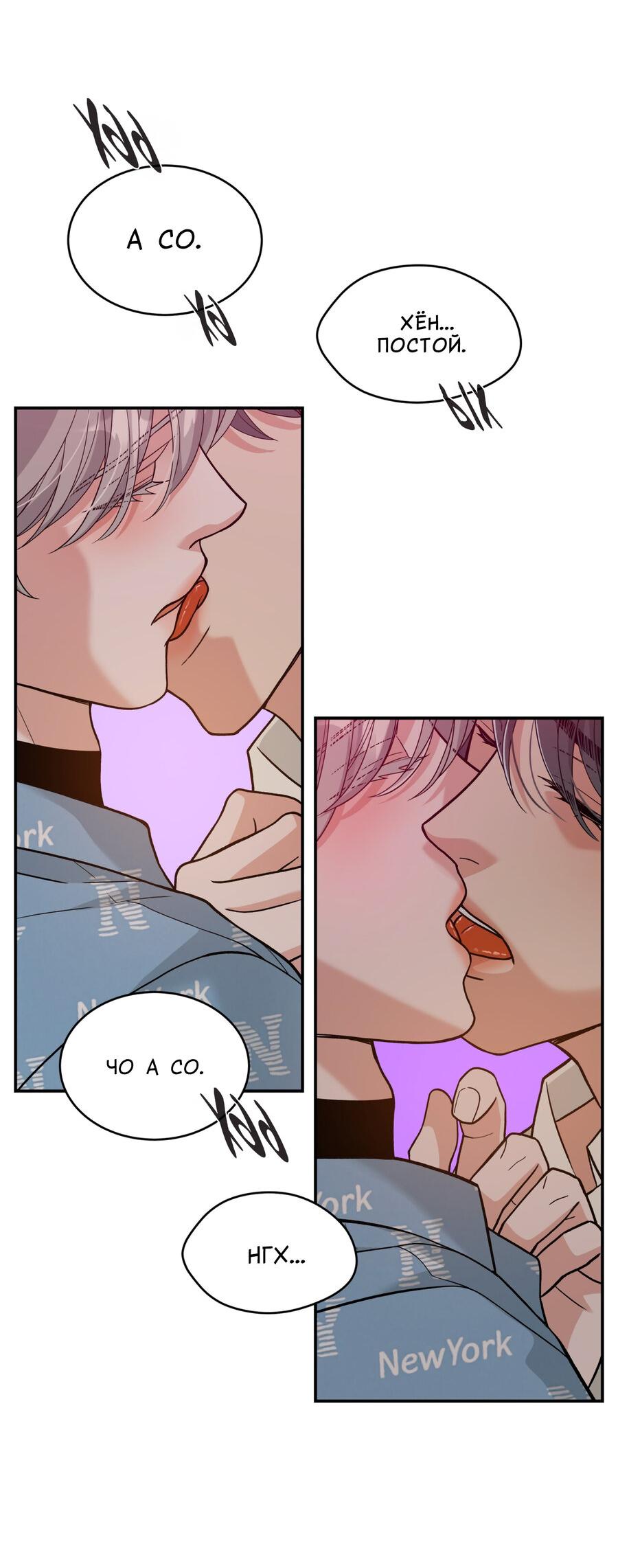 Манга Поцелуй меня, застрели меня! - Глава 63 Страница 30