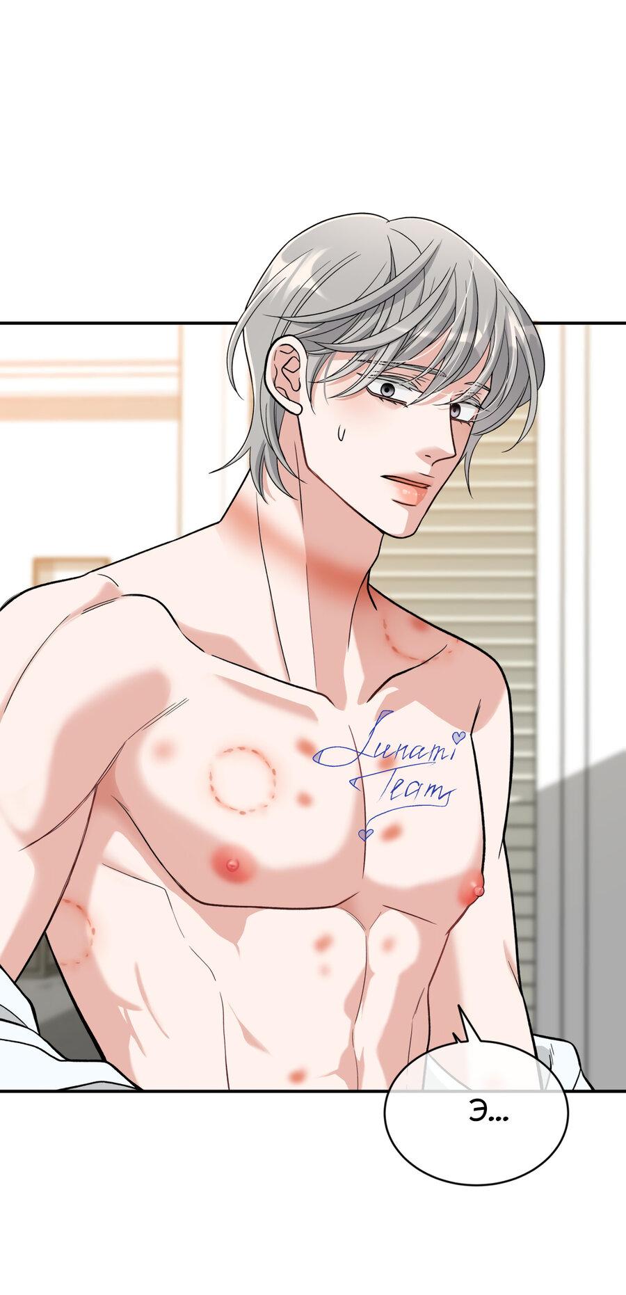 Манга Поцелуй меня, застрели меня! - Глава 63 Страница 11