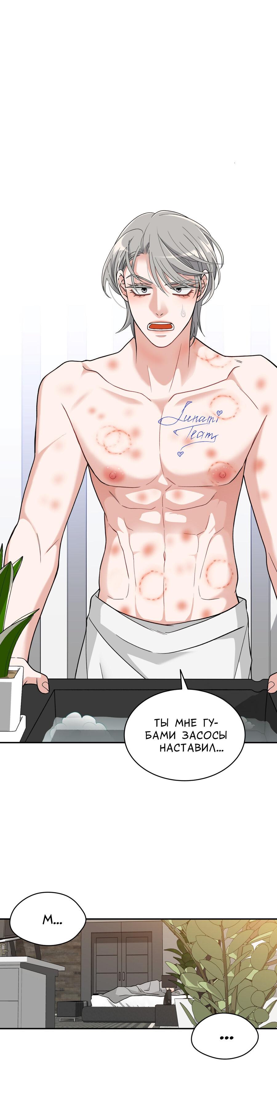 Манга Поцелуй меня, застрели меня! - Глава 63 Страница 47